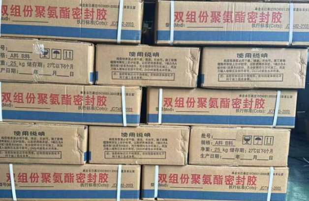 铜仁聚硫密封胶